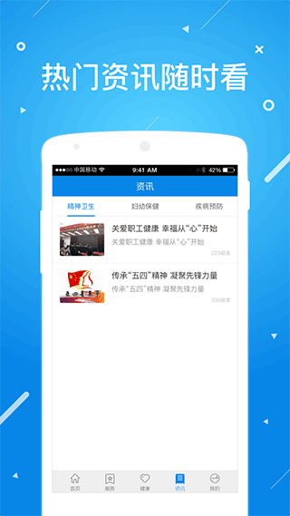 截图4